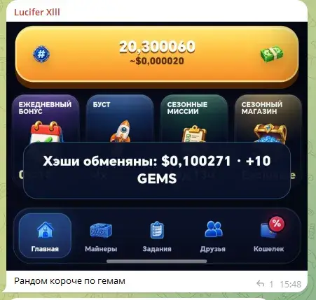 комбо meme mining на сегодня