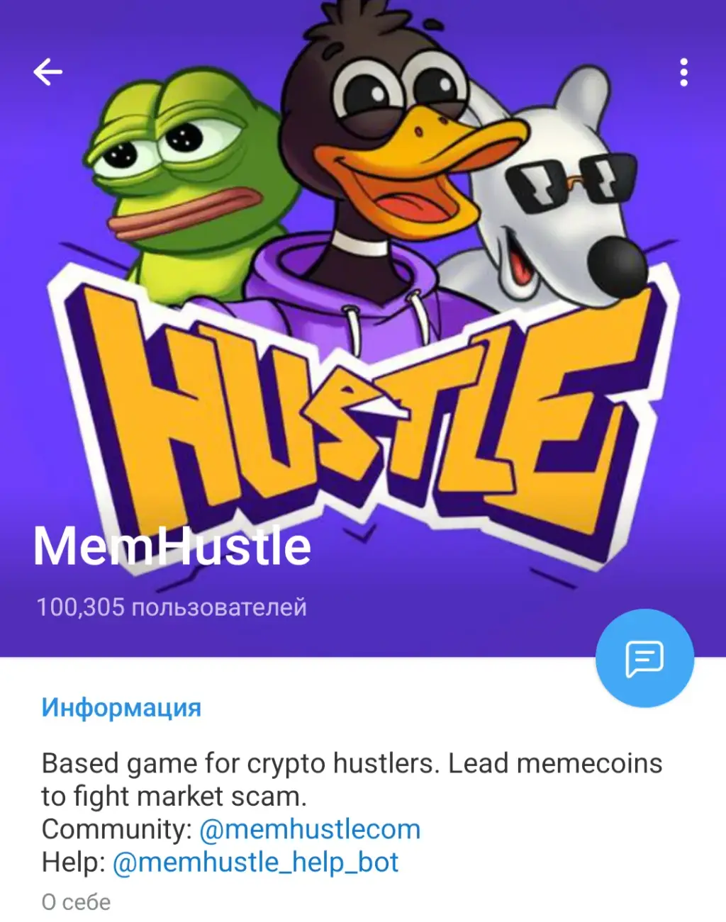 MemHustle тг MemHustle тг