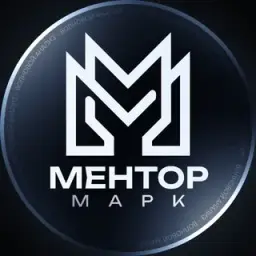 Ментор Марк Ментор Марк — отзывы и рейтинг