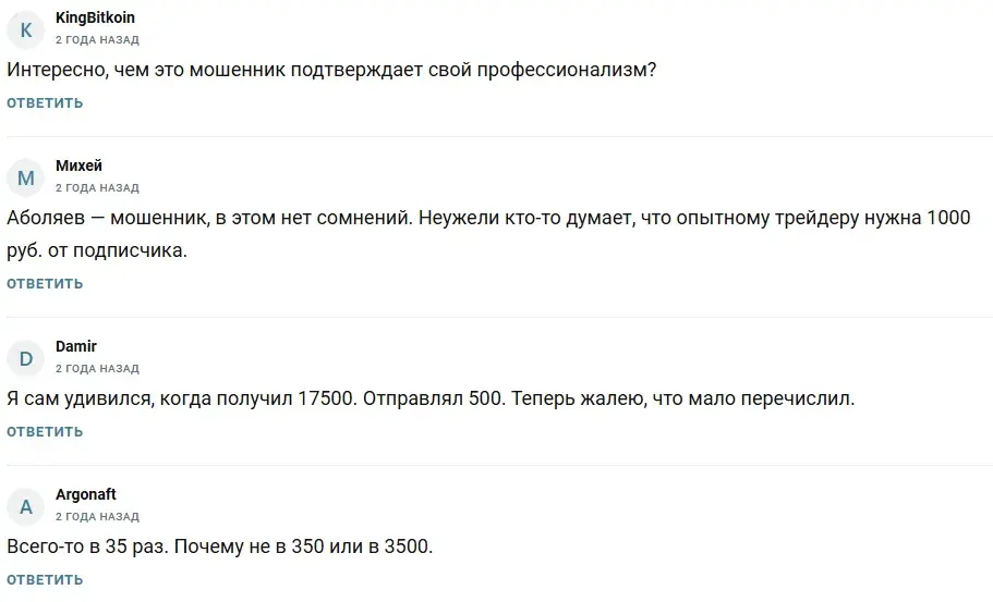 алексей аболяев