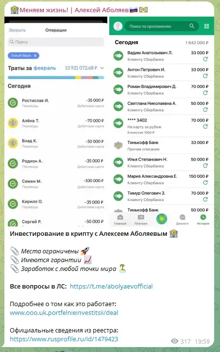 алексей аболяев