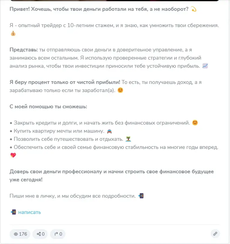 меняйся со мной отзывы