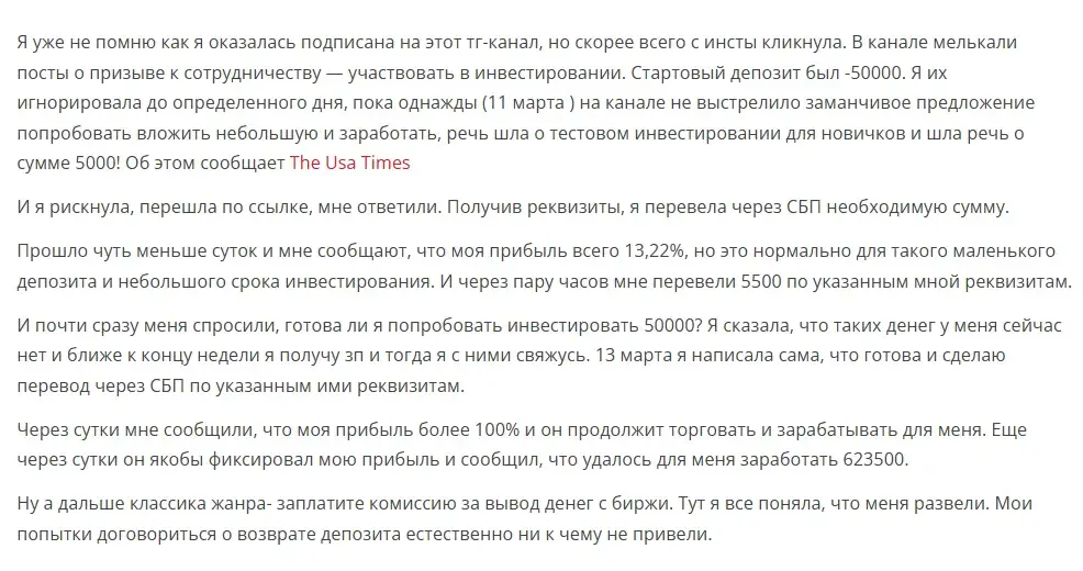 меняйся со мной отзывы