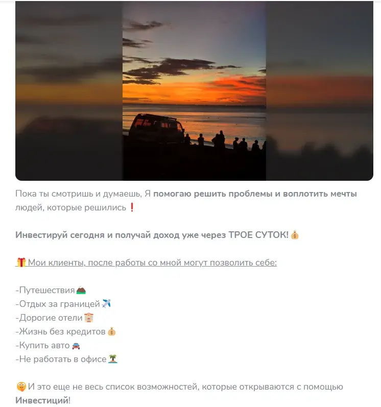 меняйся со мной отзывы