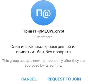 meow crypto