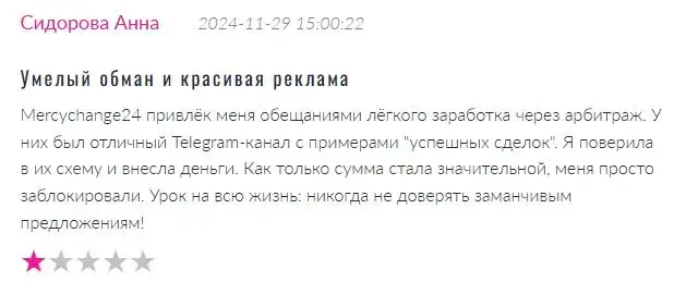 mercychange24 отзывы