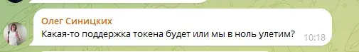 меридиан тон