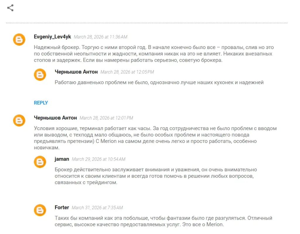 мериом