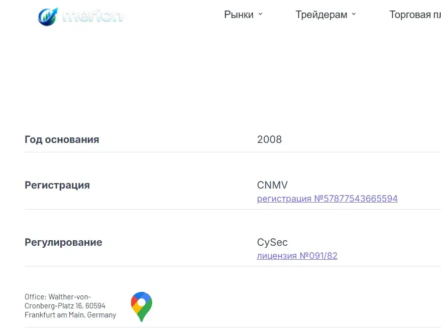мериом