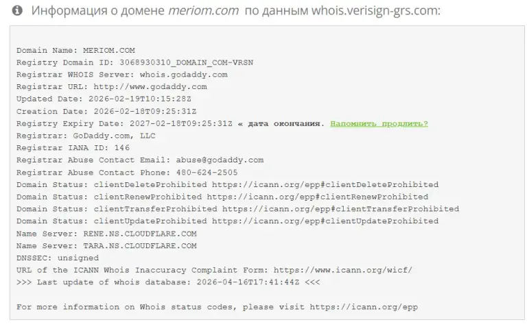 платформа meriom com отзывы