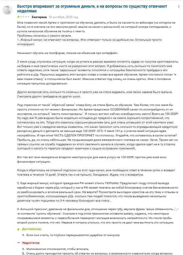 меркулова мальвина каремовна крутой трейдер отзывы