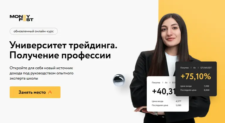 меркулова мальвина каремовна крутой трейдер отзывы