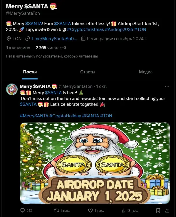 merry santa тапалка merry santa тапалка