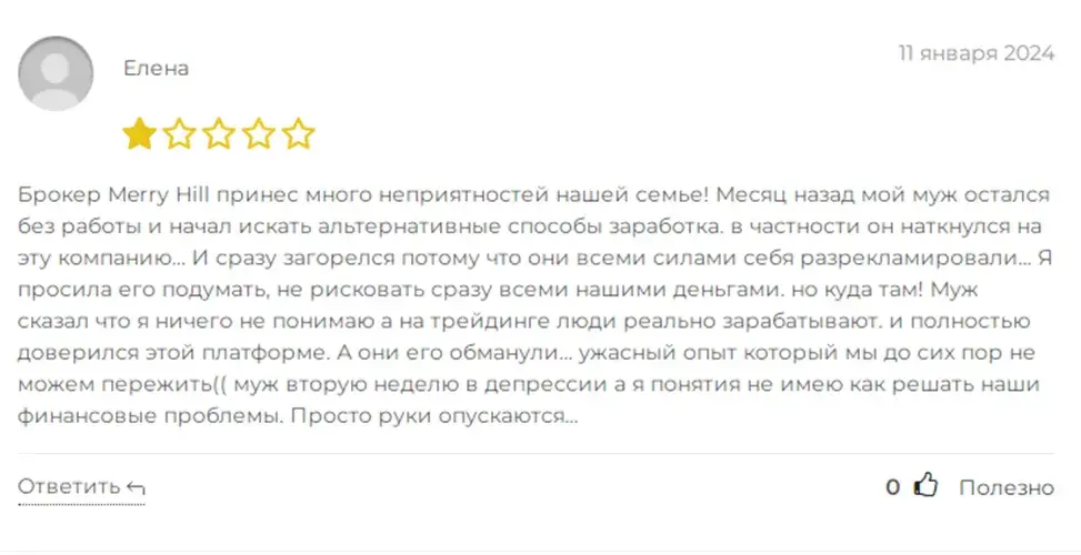 merry hill брокер merry hill брокер