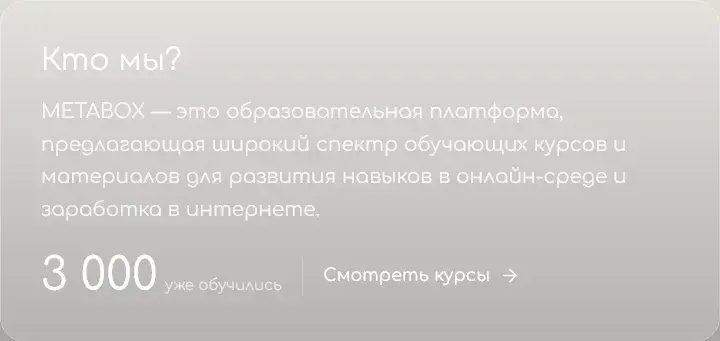 мета бокс ру мета бокс ру