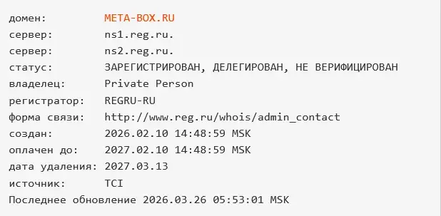 метабокс ии метабокс ии