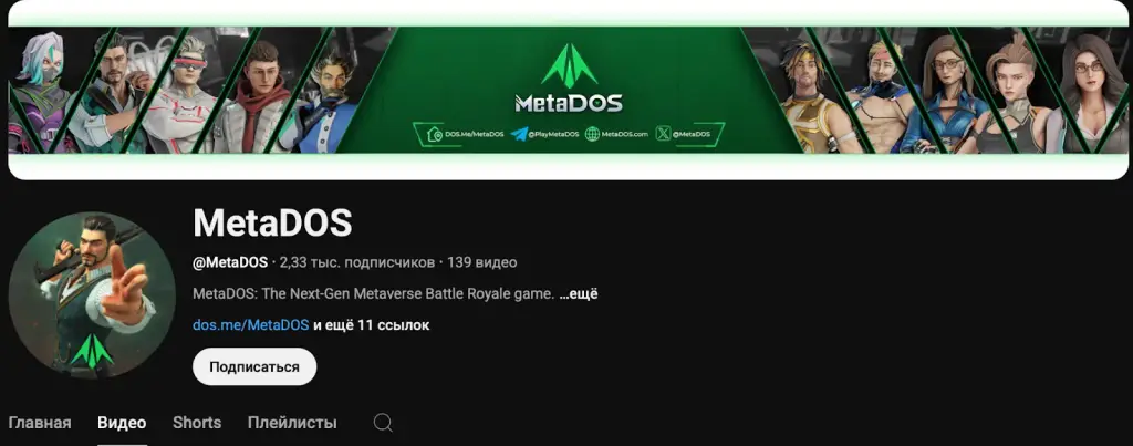 MetaDOS Esports