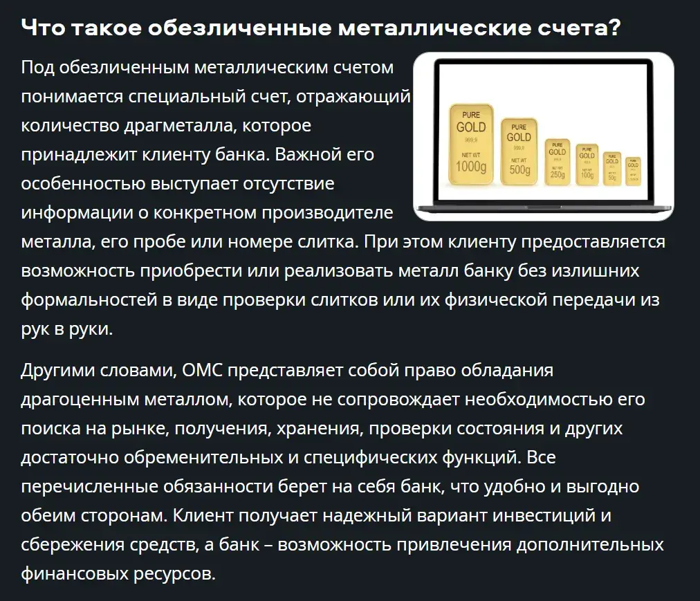 металлический счет в сбербанке отзывы