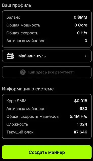 метамайнер