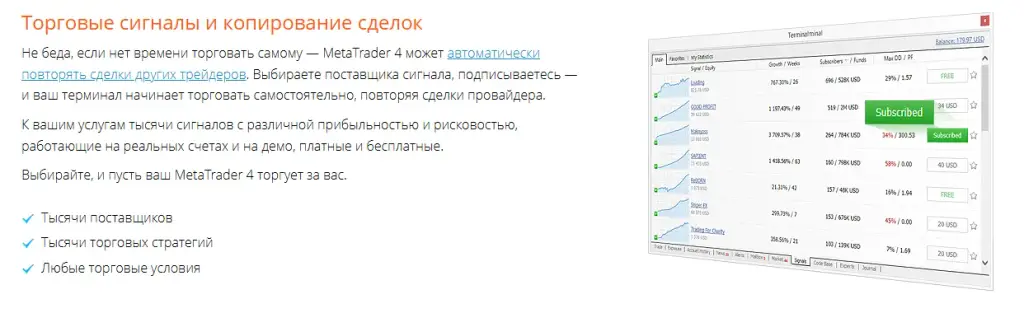 metatrader 4 отзывы