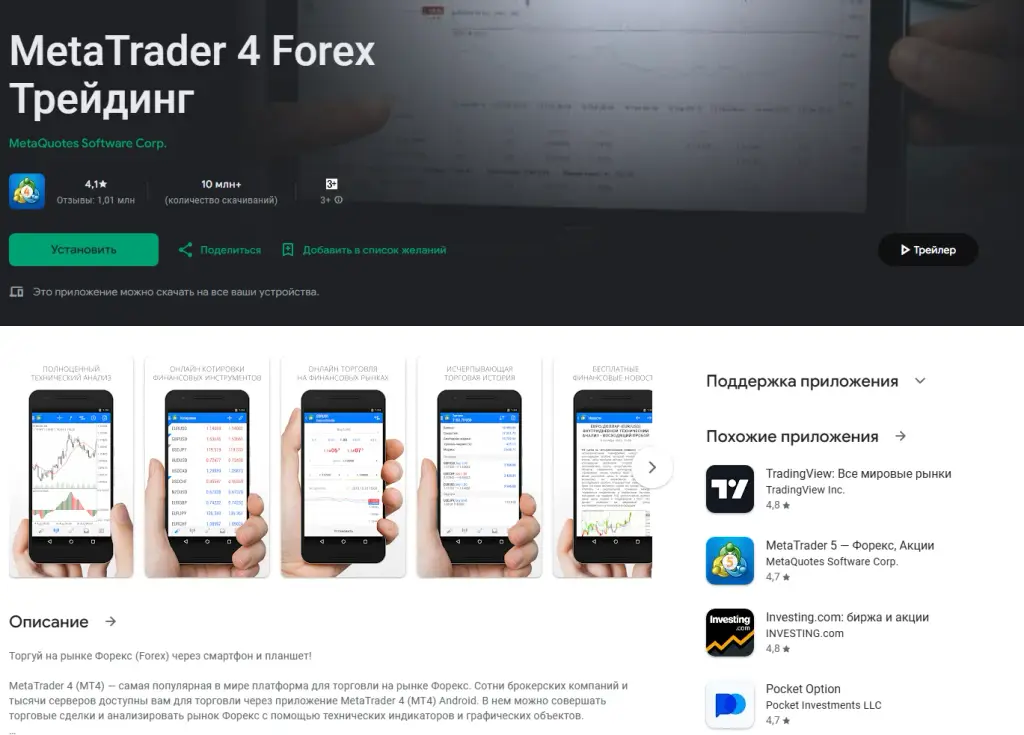 metatrader4