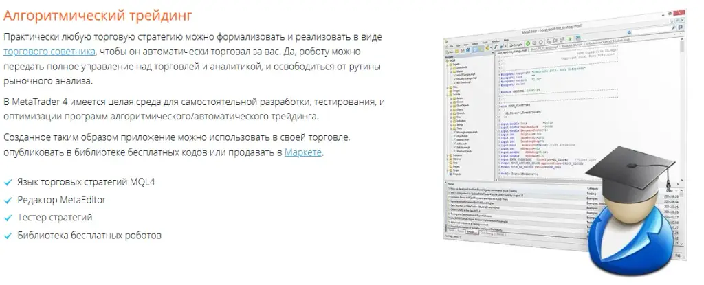метатрейдер 4 отзывы