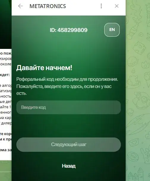 metatronics бот отзывы