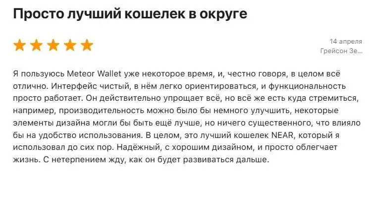 метеор валет