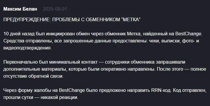 metka отзывы