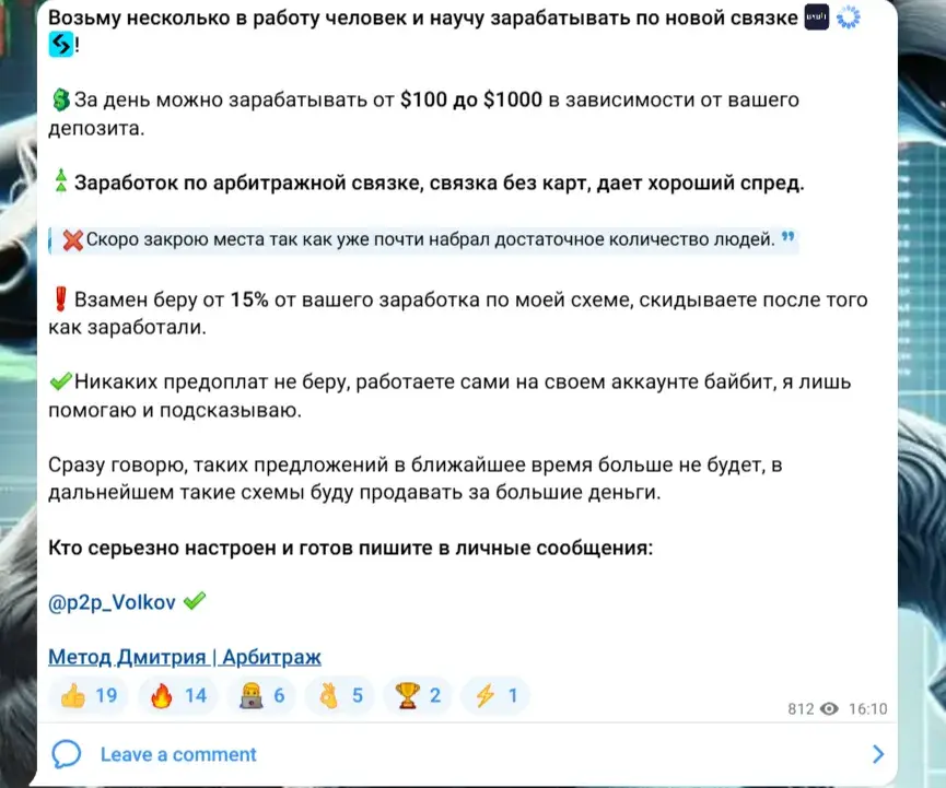арбитраж крипты метод дмитрия отзывы