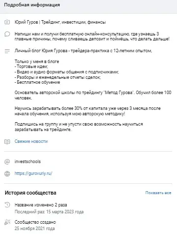 gurovuriy отзывы