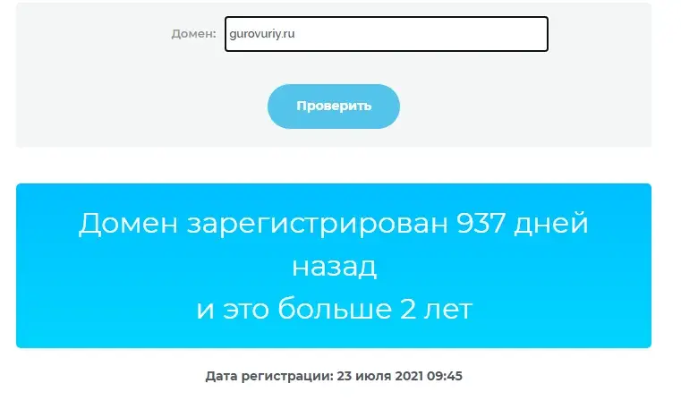info gurovuriy com отзывы