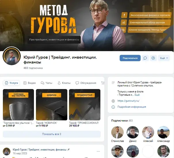 курс гурова