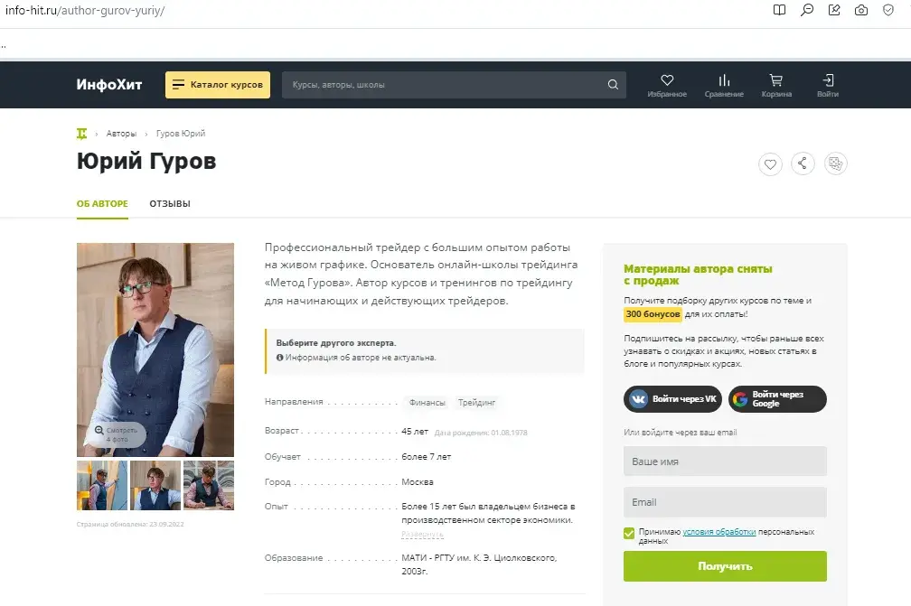 метод гурова