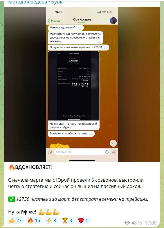 михаил лебедев крипта