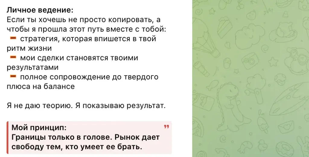 метод мии трейдинг