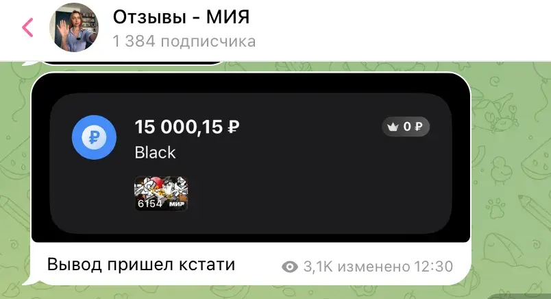 метод мии трейдинг