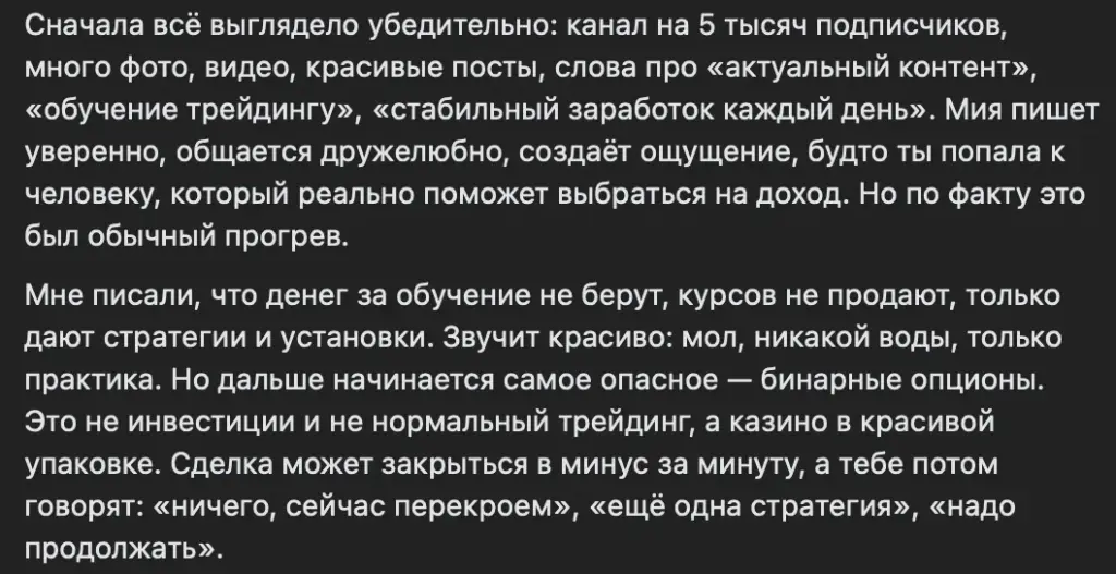 метод мии трейдинг