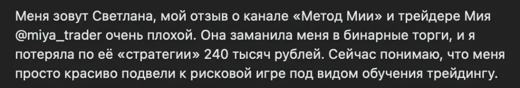 тг канал метод мии отзывы