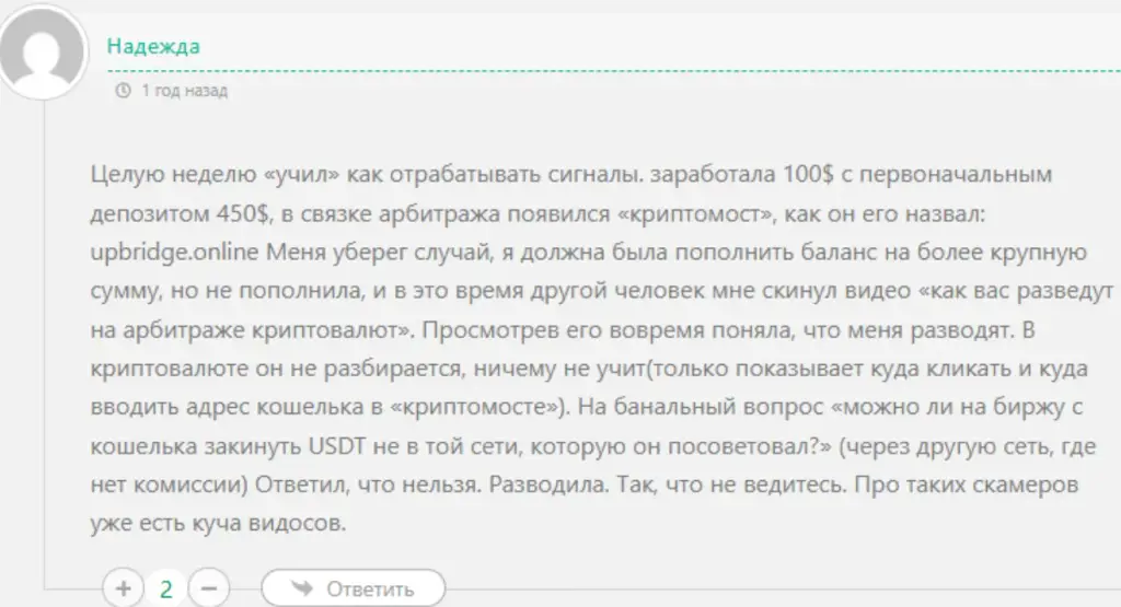 BogdanArbitrage отзывы