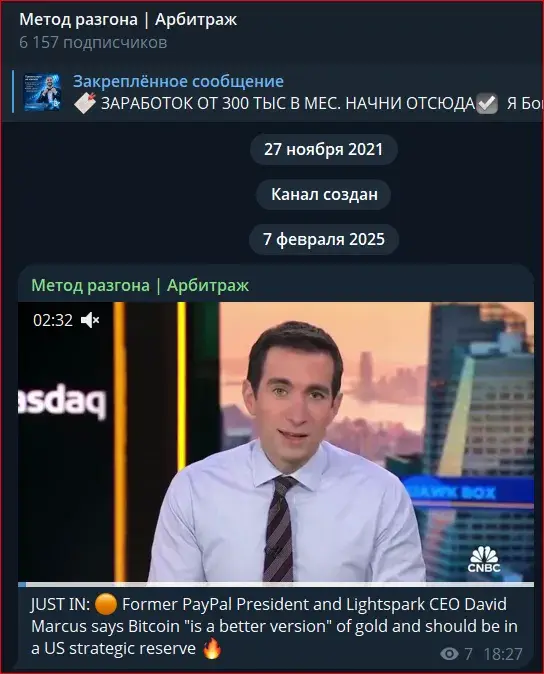 Метод Разгона Арбитраж отзывы