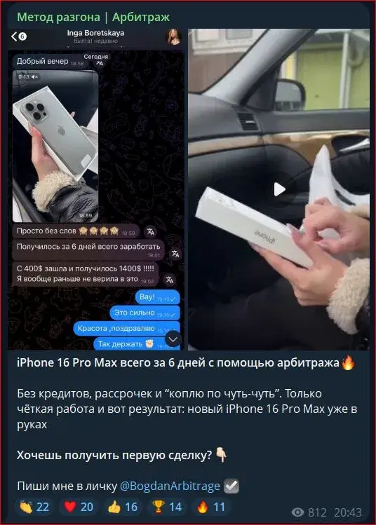 Метод Разгона Арбитраж отзывы