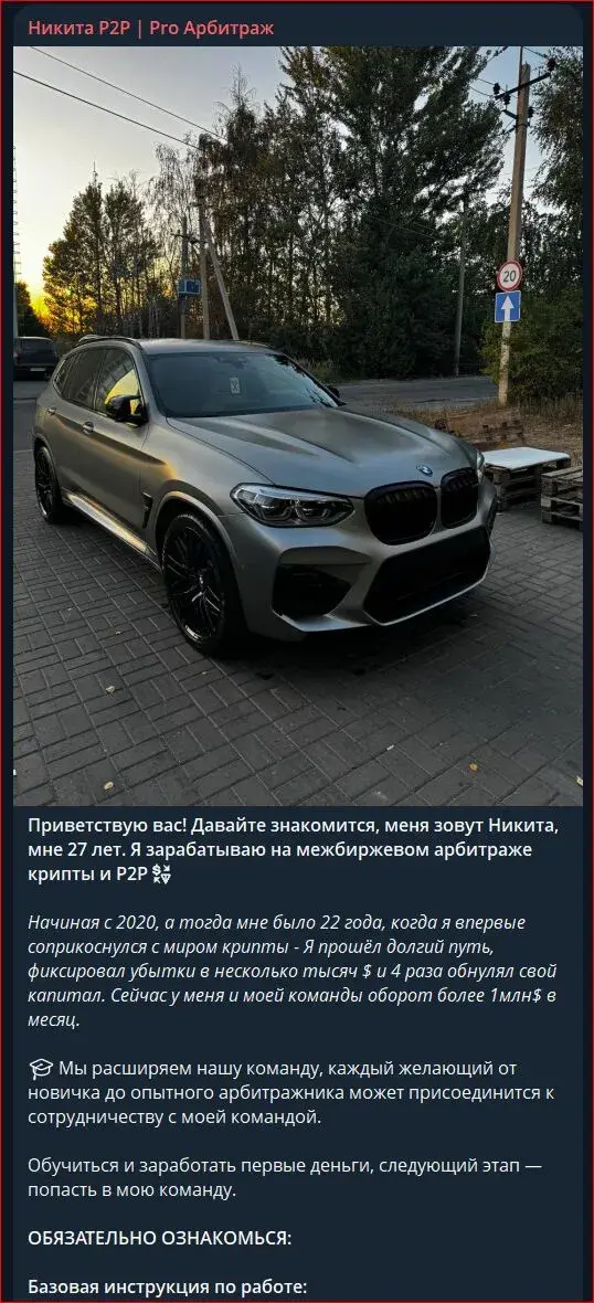 Метод Руднева Crypto