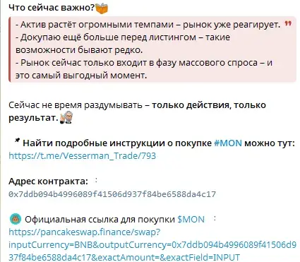 Метод Вессермана крипта