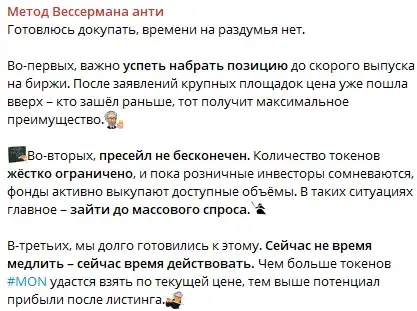 Метод Вессермана скам