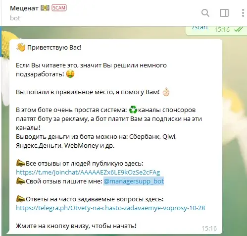бот меценат