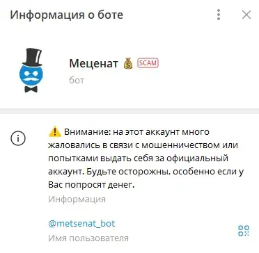 меценат бот телеграм отзывы