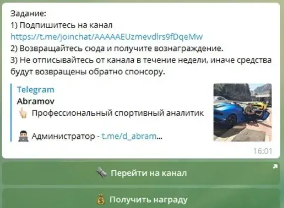 меценат бот телеграм отзывы