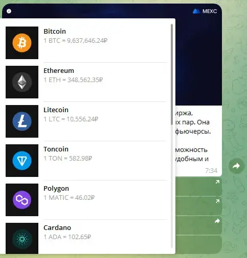 mexc global телеграм бот