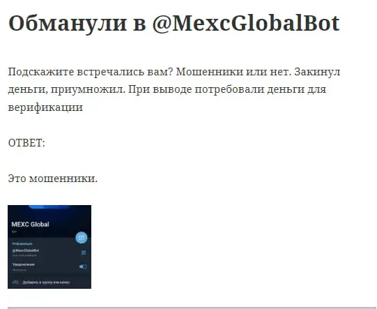mexcglobal wbot